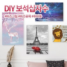 십자수과일도안