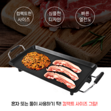 나혼자산다 전기그릴 박세리그릴 전기불판 고기불판 1인전기그릴 캠핑그릴 미니그릴, 전기그릴(40cm)
