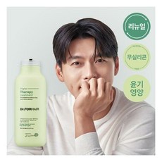 닥터포헤어피토테라피트리트먼트