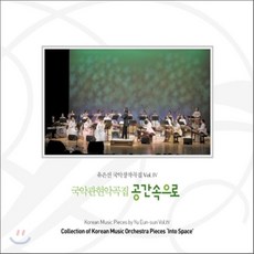 국악관현악