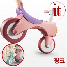 실내유아세발자전거