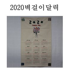 973 자수달력gmrc 달력 벽걸이 자석달력xmtsft 4729 카렌다, 본상품, 2020벽걸이달력
