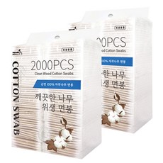 면봉4000개