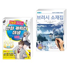 클립스튜디오브러쉬추천