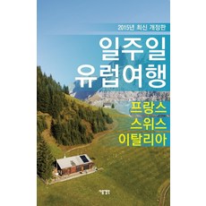 다음생각여행