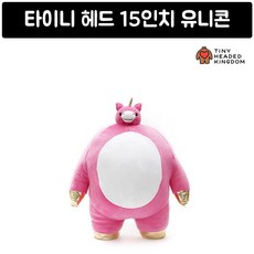타이니 헤드 킹덤 15인치 유니콘 인형 어깨깡패