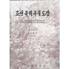 고구려유물도감