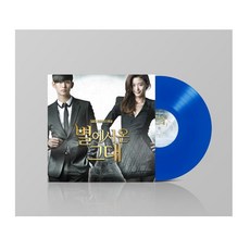 (LP) O.S.T - 별에서 온 그대 (SBS 수목드라마) (150g) (Clear Blue Color), 단품