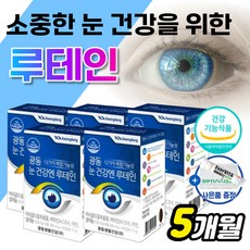 영양Pick 눈 건강 영양제 마리골드 루테인 눈 피로 침침 노화 노안 황반변성 비타민A C 40대 50대 60대시각적응 항산화 면역력 LUTEIN