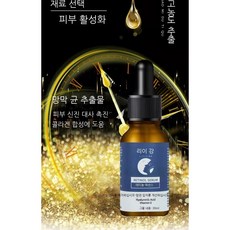 아이크림 눈 눈가 눈밑 아그네스 한관종 비립종 얼굴 물 사마귀 편평사마귀 3개 30ml