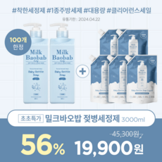 밀크바오밥 베이비 젖병세정제 리필세트 3개입 액상형 1종 주방세제, 5개, 400ml