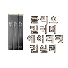클리오킬커버에어리핏컨실러