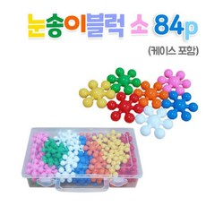 눈꽃송이블럭중