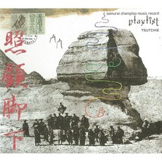 너의플레이리스트(봄볕청소년8)