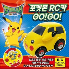 토이스타일 포켓몬 RC카 피카츄 무선조종자동차 포켓몬스터