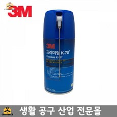 방청제 윤활유 제습 방청윤활제 프리미엄 K-70+ 녹방지 스프레이, 단일상품