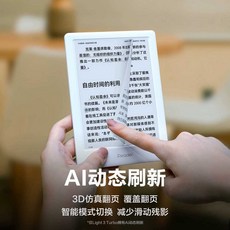 e북리더기 밀리의서재 E북 리더기 e북리더기추천 휴대하기좋은크기 이북리더기 이북단말기 전자책리더기, 라이트3 터보 + 셴모 모네 논밭 케이스세트