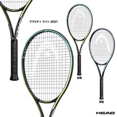 헤드그래비티라이트