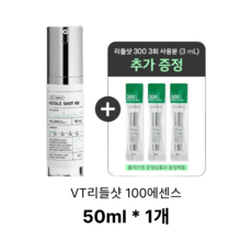 VT 리들샷 100 에센스 50ml, 1개