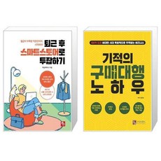 스마트스토어대행