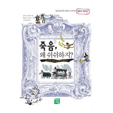 아침에는죽음을