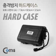 충격방지하드케이스