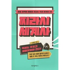 역사썰