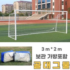 미니 축구골대 라지사이즈 실내 접이식 축구공포함 소형 1세트 상품 이미지