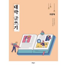 교양글쓰기