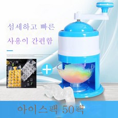 보국전자빙수기