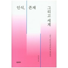 칸트순수이성비판