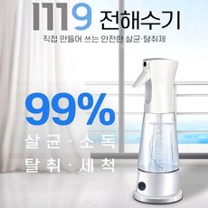 의류살균소독기