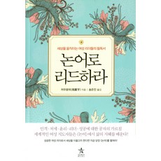 논어로리드하라