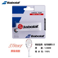 BABOLAT Baibaoli Feel Syntec 얇은 테니스 라켓 핸들 가죽 그립 가죽 송아지 가죽 프라이머, PS 원래 흰색 수축 핸들 1/2 인치 169733, 단일옵션
