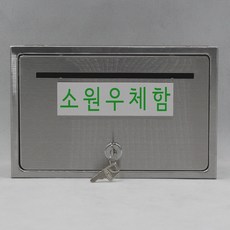 올스텐루프우편함