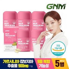 GNM자연의품격 GNM 레드컷 가르시니아 비포 84정 5병 (총 20주분) / 다이어트 총(-)-HCA 아연 비타민C 비타민B 셀레늄, 5개, 84개