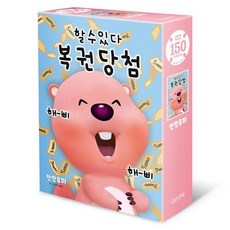 잔망루피 퍼즐 조각 모음 게임 직소 놀이 150피스_복권당첨, 구매수량 (현 재고 1개)