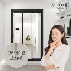 영림에이홈