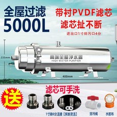 농업용 여과기 농자재 정수 흙 제거 관수용 불순물, 1개, 5000L (표준 구성) (PVDF 필터)
