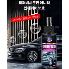 더클래스가죽코팅