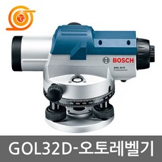 BOSCH 보쉬 광학 오토레벨기 GOL32D,