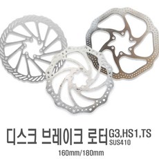 락모터스 자전거 디스크 브레이크 로터 6홀 160mm 180mm 센터락 센터라인 부품 용품, (1번)G3160(낱개1개), 1개