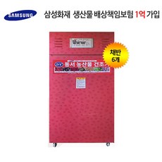 동서고추건조기