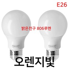 이케아e26
