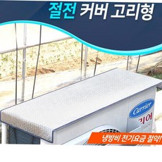 시래기커버