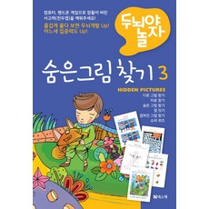 신체찾기