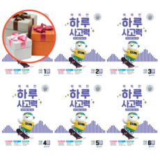 하루한끼공복의힘