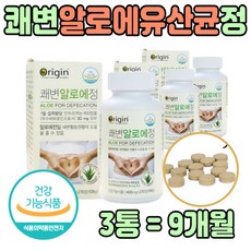 알로에로에정