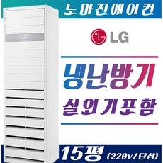 lg휘센냉온풍기