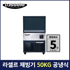 라셀르제빙기
